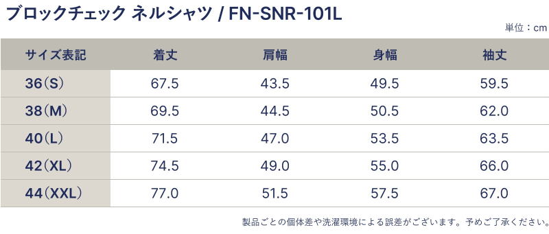 FN-SNR-101L-ORxCHA-ブロックチェックネルシャツ101L-FNSNR101L-FLATHEAD-フラットヘッドシャツ-BLOCK CHECK NEL SHIRT-ワークの画像