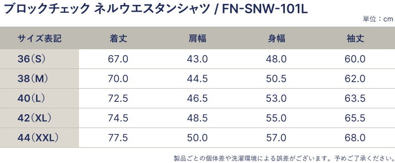 FN-SNW-101L-GRYxBK-ブロックチェックネルウエスタンシャツ101L-FNSNW101L-FLATHEAD-フラットヘッドシャツ-BLOCK CHECK NEL SHIRTの画像