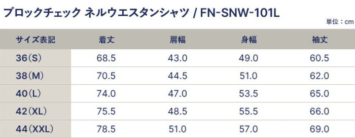 FN-SNW-101L-NVxGRN-ブロックチェックネルウエスタンシャツ101L-FNSNW101L-FLATHEAD-フラットヘッドシャツ-BLOCK CHECK NEL SHIRT-ワークシャツの画像