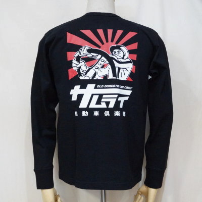 SMLT18-102-BK-サムライ自動車倶楽部長袖ヘンリーネックTシャツ18-102-SMLT18102-SAMURAIJEANS-サムライジーンズロンＴの画像