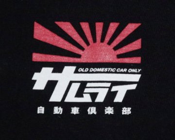SMLT18-102-BK-サムライ自動車倶楽部長袖ヘンリーネックTシャツ18-102-SMLT18102-SAMURAIJEANS-サムライジーンズロンＴの画像