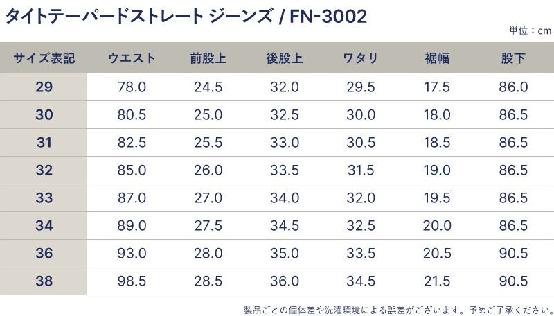 FN-3002 FN-3002-23 FN-スリムストレート2023年以前生産モデル FN3002 FN300223 FLATHEAD フラットヘッドデニムジーンズ フラットヘッドジーンズの画像