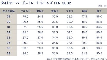 FN-3002 FN-3002-23 FN-スリムストレート2023年以前生産モデル FN3002 FN300223 FLATHEAD フラットヘッドデニムジーンズ フラットヘッドジーンズの画像