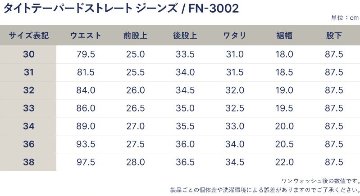 FN-3002 FN-スリムストレート2024年以降生産モデル FN3002 FLATHEAD フラットヘッドデニムジーンズ フラットヘッドジーンズの画像
