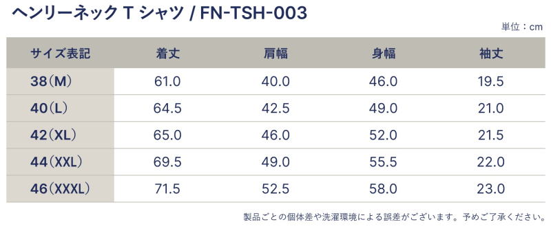 FN-TSH-003 ヘンリーネックTシャツ003 FNTSH003 FLATHEAD フラットヘッドTシャツ FLATHEAD フラットヘッドヘンリーネックTシャツの画像