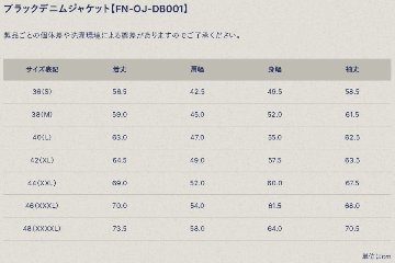 FN-OJ-DB001 BK ブラックデニムジャケット FNOJDB001 FLATHEAD フラットヘッド DENIMJACKET デニムジャケット Gジャン ジージャンの画像