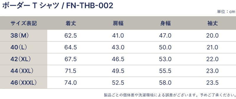 FN-THB-002 IVxPUR ボーダーTシャツ FNTHB002 FLATHEAD フラットヘッドTシャツの画像