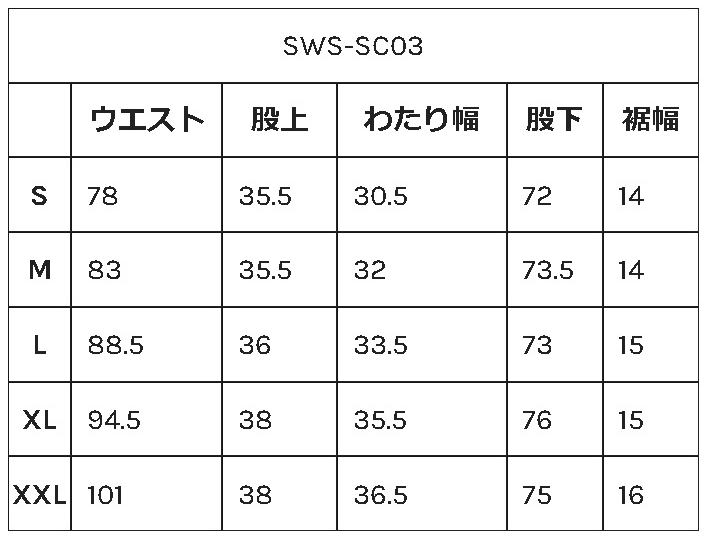 SWS-SC03 BK サムライコットン10番ヘビー零裏毛スウェットパンツ SWSSC03 SAMURAIJEANS サムライジーンズスウェット・サムライジーンズスエットパンツの画像
