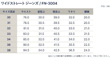 FN-3004 ワイドストレート2024年以降生産モデル FN3004 FLATHEAD フラットヘッドデニムジーンズ フラットヘッドジーンズの画像