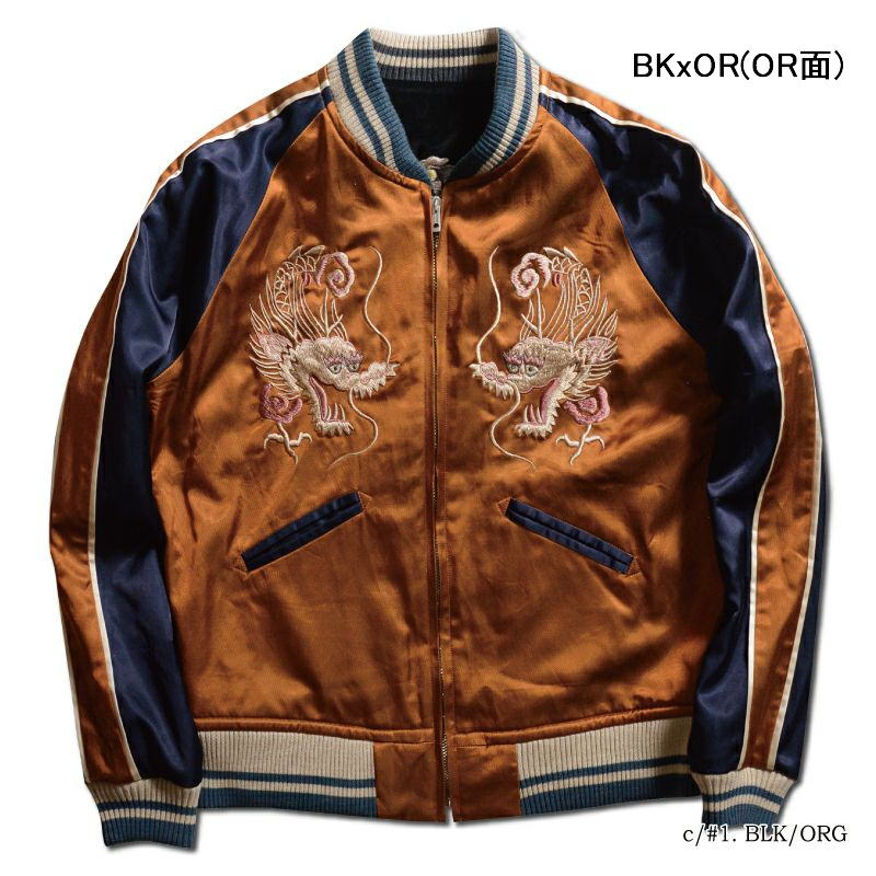 DSJ-001 50s SOUVENIA JACKET DSJ001 DELUXEWARE デラックスウエアジャケット アウター スカジャンの画像