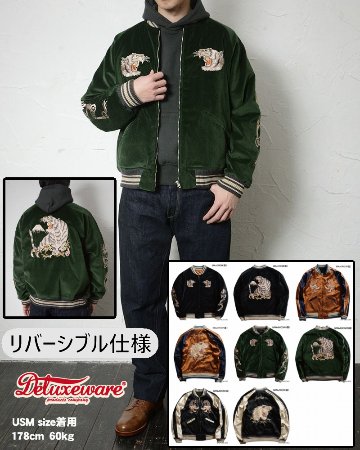 DSJ-001 50s SOUVENIA JACKET DSJ001 DELUXEWARE デラックスウエアジャケット アウター スカジャンの画像