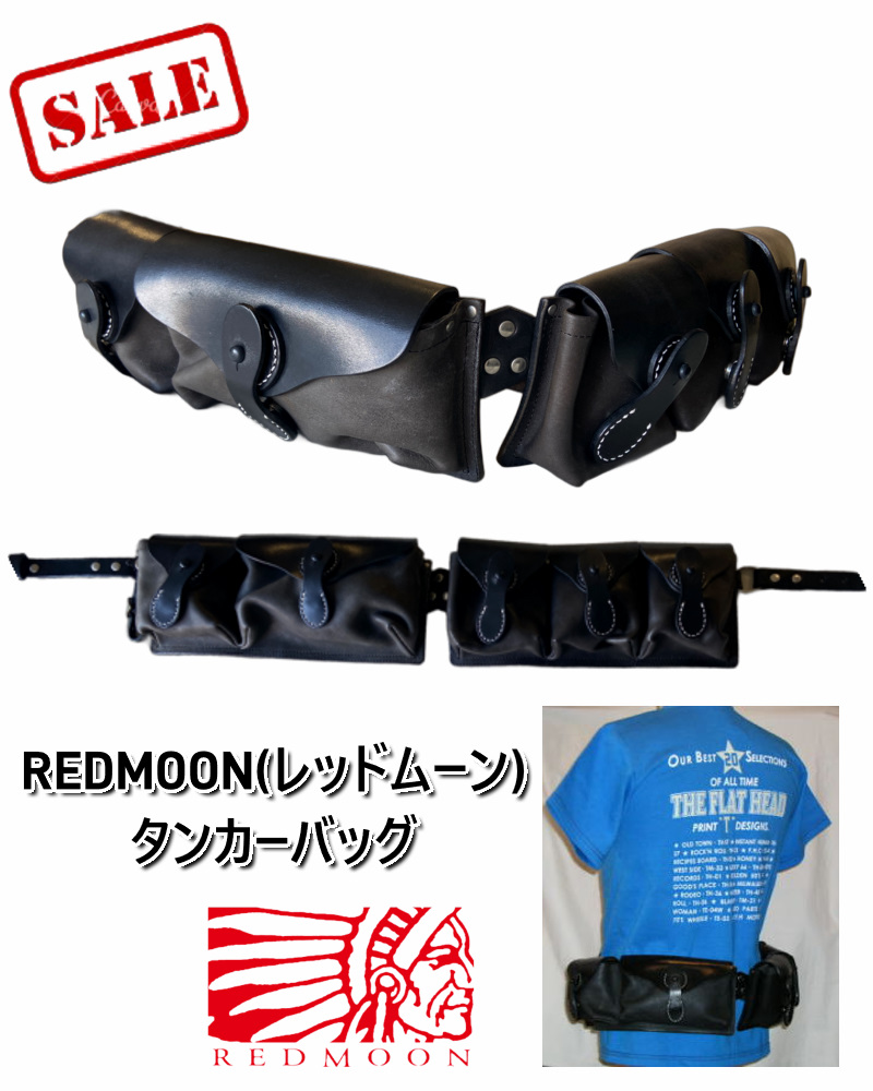 MAS-TK-5(ワケアリ品)-BK-TANKERBAG5(タンカーバッグ5)のワケアリ品-MASTK5-REDMOON-レッドムーンバック レザーバッグの画像