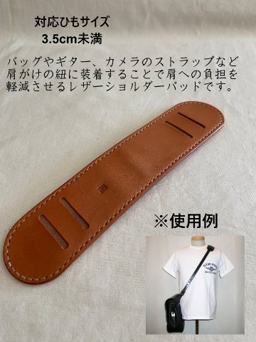 旧商品スペシャルプライス！LG-SPP-01-バフズナインショルダーパッド-LGSPP01-BUFFSNINE-レザーショルダーパッド  バッグの持ち手 ショルダーバッグ ギーター カメラストラップの画像