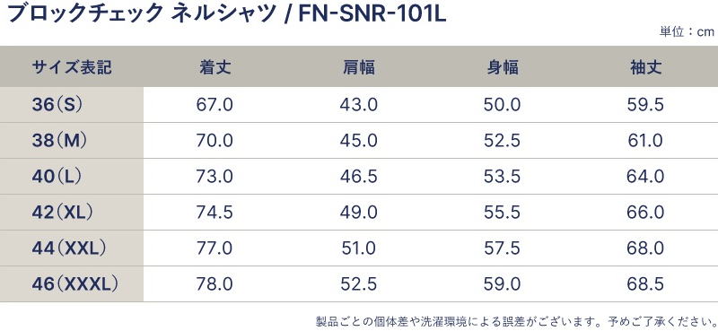 FN-SNR-101L GRNxBK ブロックチェックネルシャツ101L FNSNR101L FLATHEAD フラットヘッドシャツ BLOCK CHECK NEL SHIRTの画像