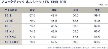 FN-SNR-101L GRNxBK ブロックチェックネルシャツ101L FNSNR101L FLATHEAD フラットヘッドシャツ BLOCK CHECK NEL SHIRTの画像