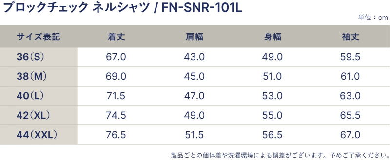 FN-SNR-101L IVxBK ブロックチェックネルシャツ101L FNSNR101L FLATHEAD フラットヘッドシャツ BLOCK CHECK NEL SHIRTの画像