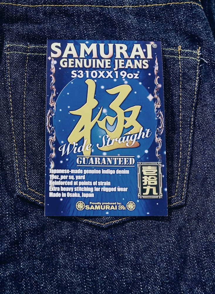 S310XX19OZ2 19ozスーパーワイドモデル SAMURAIJEANS サムライジーンズデニムジーンズの画像