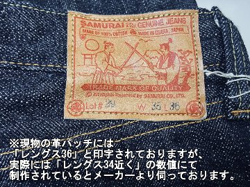 S310XX19OZ2 19ozスーパーワイドモデル SAMURAIJEANS サムライジーンズデニムジーンズの画像
