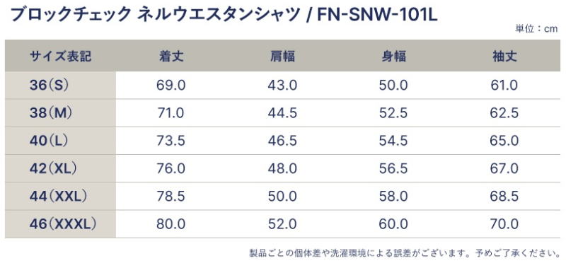 FN-SNW-101L GRNxBK ブロックチェックネルウエスタンシャツ101L FNSNW101L FLATHEAD フラットヘッドシャツ BLOCK CHECK NEL SHIRTの画像
