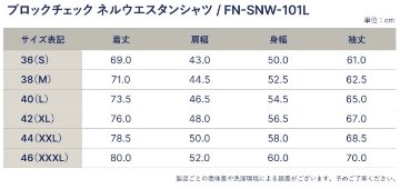 FN-SNW-101L GRNxBK ブロックチェックネルウエスタンシャツ101L FNSNW101L FLATHEAD フラットヘッドシャツ BLOCK CHECK NEL SHIRTの画像