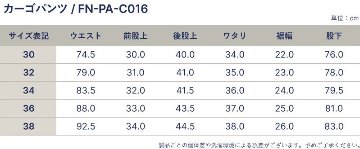 FN-PA-C016 CARGO PANTS FNPAC016 FLATHEAD フラットヘッドパンツ チノパン カーゴパンツの画像