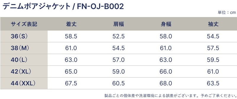 FN-OJ-B002 DENIM BOA JACKET FNOJB002 FLATHEAD フラットヘッド ボアジャケット アウターの画像