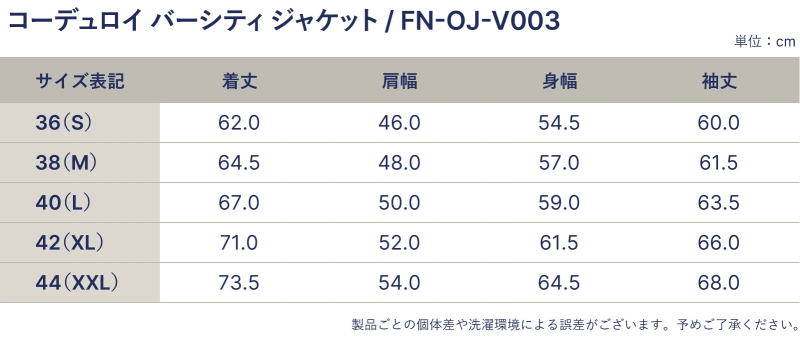 FN-OJ-V003 WIN コーデュロイバーシティ FNOJV003 CORDUROY VARSITY FLATHEAD フラットヘッドジャケット アウターの画像
