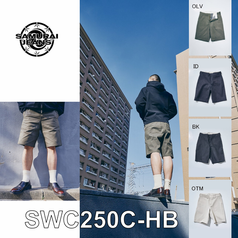 SWC250C-HB ショートパンツ SWC250CHB SAMURAIJEANS サムライジーンズデニムジーンズ SAMURAIWORKCLOTHES ヘリンボーンの画像