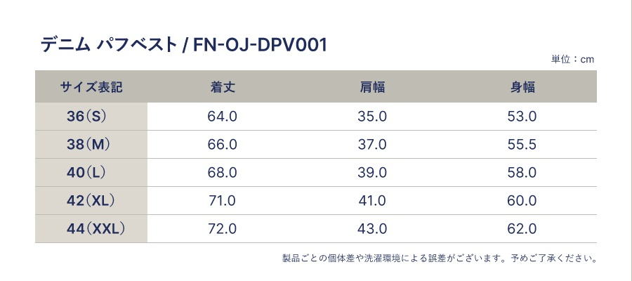 FN-OJ-DPV001 12.5oz DENIM PUFFER VEST FNOJDPV001 FLATHEAD フラットヘッド デニムベスト アウターの画像