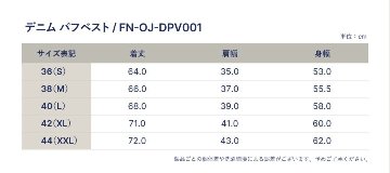 FN-OJ-DPV001 12.5oz DENIM PUFFER VEST FNOJDPV001 FLATHEAD フラットヘッド デニムベスト アウターの画像
