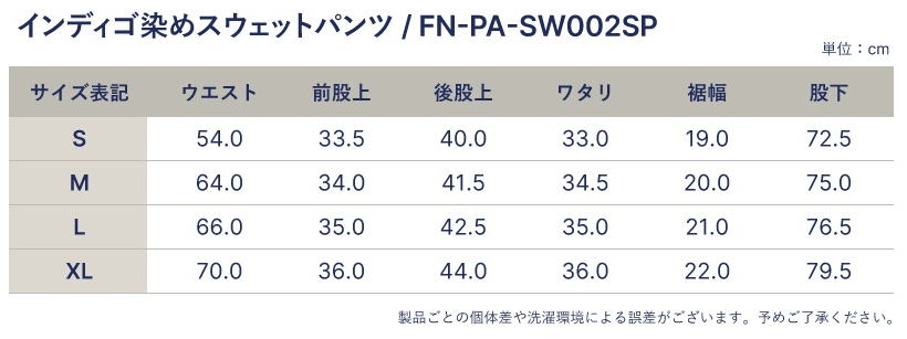 FN-PA-SW002SP インディゴ染めスウェットパンツ FNPASW002SP FLATHEAD フラットヘッドパンツ スエットパンツの画像