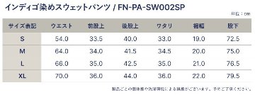 FN-PA-SW002SP インディゴ染めスウェットパンツ FNPASW002SP FLATHEAD フラットヘッドパンツ スエットパンツの画像