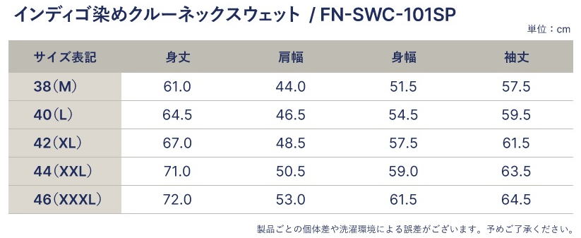 FN-SWC-101SP インディゴ染めクルーネックスウェット FNSWC101SP FLATHEAD フラットヘッドスエット スウェットの画像