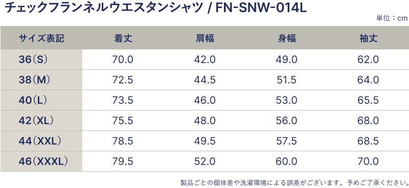  FN-SNW-014L フランネルチェックウエスタンシャツ014L FNSNW014L FLATHEAD フラットヘッド OMBRE CHECK FLANNEL WESTERN SHIRTの画像