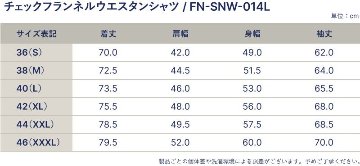  FN-SNW-014L フランネルチェックウエスタンシャツ014L FNSNW014L FLATHEAD フラットヘッド OMBRE CHECK FLANNEL WESTERN SHIRTの画像