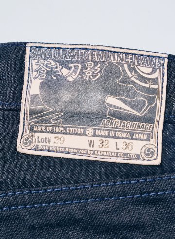 S0510XX-BOB 蒼刀影15ozブラックオンブルー510モデル S0510XXBOB SAMURAIJEANS サムライジーンズデニムジーンズの画像