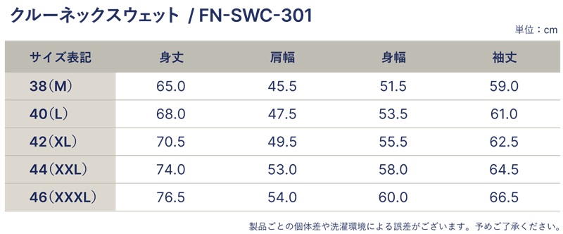 FN-SWC-301 無地スエット FNSWC301 FLATHEAD フラットヘッドスエット スウェットの画像
