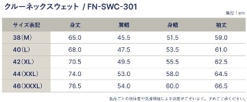 FN-SWC-301 無地スエット FNSWC301 FLATHEAD フラットヘッドスエット スウェットの画像