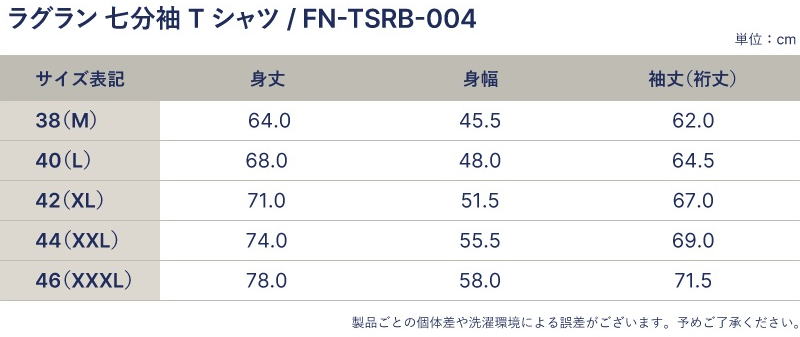 FN-TSRB-004 RAGLAN Q/S SHIRT FNTSRB004 FLATHEAD フラットヘッド七分袖Tシャツの画像