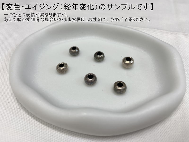 SVB-04 シルバー ビーズ パーツ レザークラフト ハンドメイド 約7mm SVB04の画像