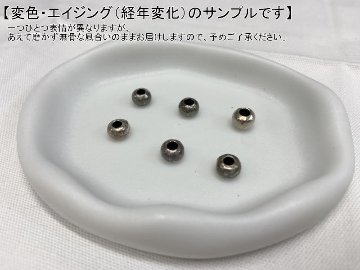 SVB-04 シルバー ビーズ パーツ レザークラフト ハンドメイド 約7mm SVB04の画像