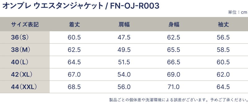 FN-OJ-R003 オンブレ ウエスタンジャケット FNOJR003 FLATHEAD フラットヘッド JACKET アウター OMBRE WESTERN JACKTの画像