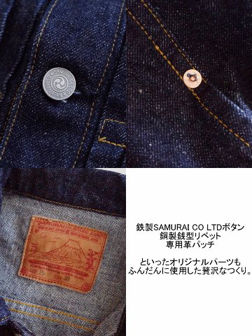 S0552XX2 15ozセカンドタイプGジャン S0552XXII SAMURAIJEANS サムライジーンズデニムジャケット Gジャンの画像