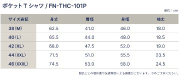 FN-THC-101P フラットヘッドTシャツ101P FNTHC101P FLATHEAD フラットヘッドTシャツ THC系 THCの画像