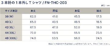 FN-THC-203 NAS フラットヘッドTシャツ203 FNTHC203 FLATHEAD フラットヘッドTシャツ THC系 THCの画像