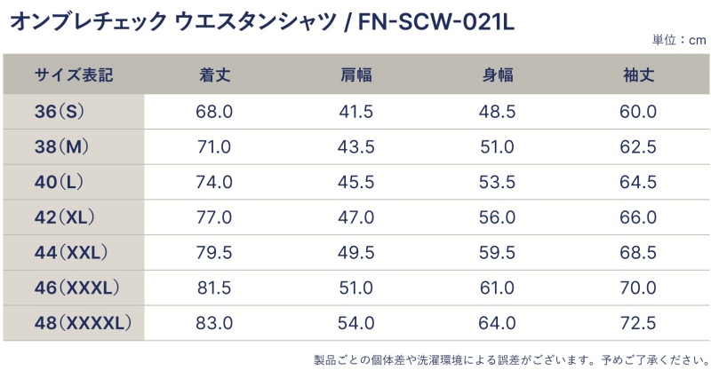 FN-SCW-021L オンブレチェックウエスタンシャツ FNSCW021L FLATHEAD フラットヘッドウエスタンシャツシャツの画像