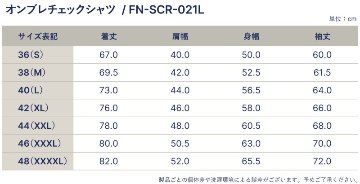 FN-SCR-021L 3oz オンブレチェックシャツ FNSCR021L FLATHEAD フラットヘッドウエスタンシャツシャツの画像