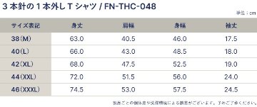 FN-THC-048 NAS フラットヘッドTシャツ048 FNTHC048 FLATHEAD フラットヘッドTシャツ THC系 THCの画像