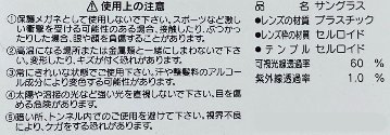 SEW26-101 セルロイドサングラス26-101（レンズカラー：グレー）SEW26101 SAMURAIJEANS サムライジーンズセルロイドサングラス サムライジーンズサングラスの画像