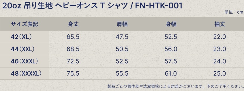 FN-HTK-001 20oz ヘビーオンスTシャツ FNHTK001 FLATHEAD フラットヘッドTシャツ LOOPWHEEL HEAVY T-SHIRTの画像